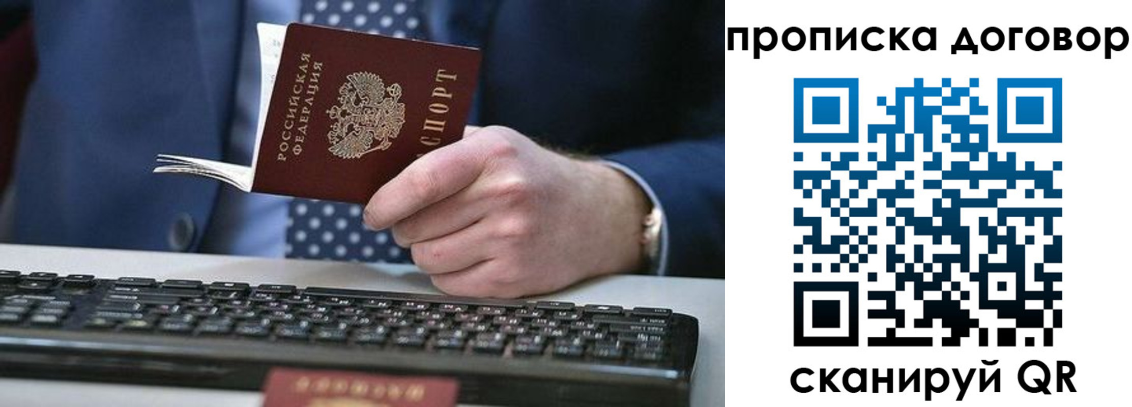 купить прописку в Карачаево-Черкесии