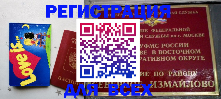 прописка ребенка в Карачаево-Черкесии