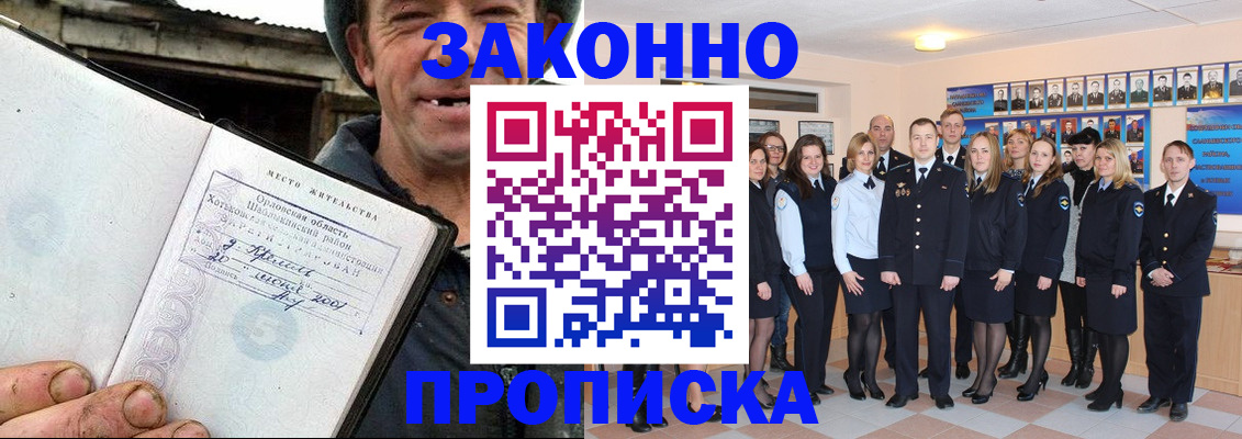 пропишу в квартире в Карачаево-Черкесии