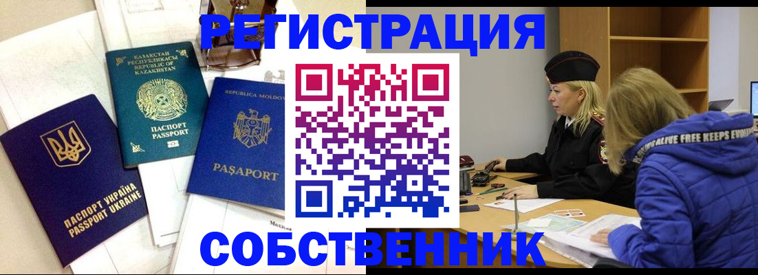 временная регистрация для школы в Карачаево-Черкесии